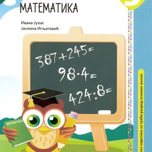 EDUKA  MATEMATIKA 3 MUDRICA ZA TRĆI RAZRED
