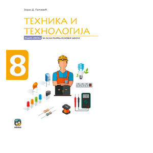 EDUKA TEHNIKA I TEHNOLOGIJA 8 RADNA SVESKA ZA OSMI RAZRED