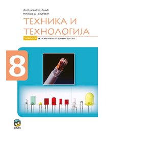 EDUKA TEHNIKA I TEHNOLOGIJA 8 UDZBENIK ZA OSMI RAZRED