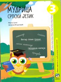 EDUKA  SRPSKI JEZIK 3 MUDRICA ZA TRĆI RAZRED