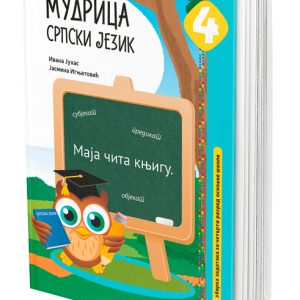 EDUKA SRPSKI JEZIK 4 MUDRICA ZA ČETVRTI RAZRED