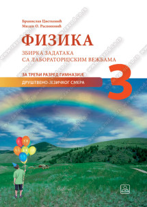 FIZIKA 3 ZBIRKA ZADATAKA ZA TREĆI RAZRED