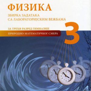 FIZIKA3 - ZBIRKA ZADATAKA IZ FIZIKE za treći razred