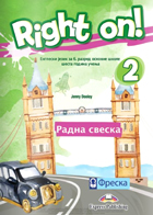 FRESKA -ENGLESKI RADNA SVESKA 6 <strong>Right on 2</strong> za šesti razred