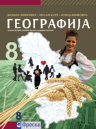 FRESKA -<strong>GEOGRAFIJA UDZBENIK 8</strong> za osmi razred