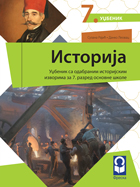 FRESKA -<strong>ISTORIJA UDZBENIK 7</strong> za sedmi razred