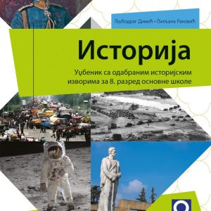 FRESKA Istorija 8, udžbenik za osmi razred