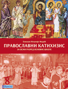 FRESKA -VERONAUKA 8 <strong>PRAVOSLAVNI KATIHIZIS</strong> za osmi razred