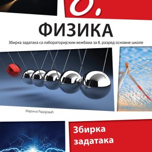 KLET Fizika 8, zbirka zadataka za osmi razred