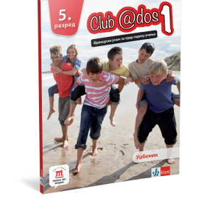 Klet - Francuski jezik 5 udžbenik „Club @dos 1” za peti razred