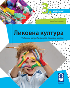 FRESKA - <strong>LIKOVNO 3</strong>ZA TREĆI RAZRED