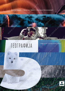 ZUNS - <strong>Geografija 5 udzbenik </strong>za peti razred