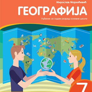 KREATIVNI CENTAR - Geografija Udžbenik 7 za sedmi razred