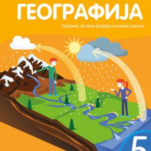 KREATIVNI CENTAR - Geografija udzbenik 5 za peti razred