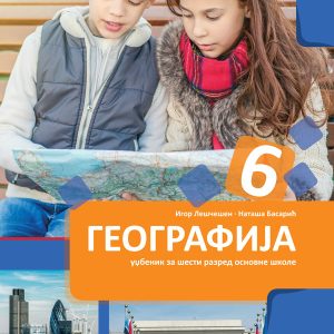BIGZ - Geografija udžbenik 6 za šesti razred