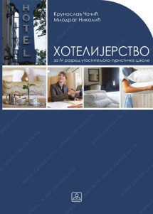 HOTELIJERSTVO 4 za četvrti razred