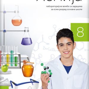 LOGOS Hemija 8, laboratorijske vežbe sa zadacima za osmi razred