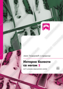 INTERNE BOLESTI SA NEGOM 2 za četvrti razred 
