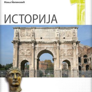 LOGOS ISTORIJA 1 ZA PRVI RAZRED