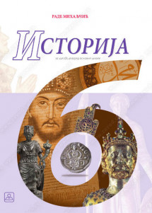 ZUNS - <strong> istorija 6</strong>za šesti razred