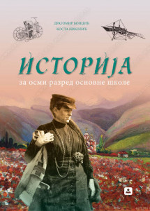ZUNS - <strong>ISTORIJA 8</strong>ZA OSMI RAZRED