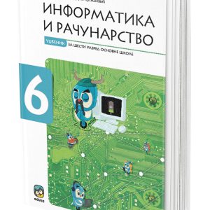 EDUKA - Udžbenik <strong>informatika i računarstvo</strong> 6 ZA ŠESTI RAZRED