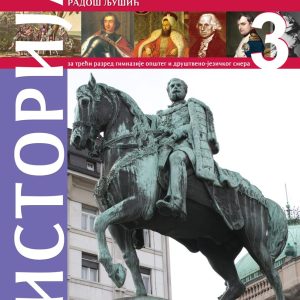 Freska  Istorija 3, udžbenik za treći razred gimnazije opšteg i društveno-jezičkog smera