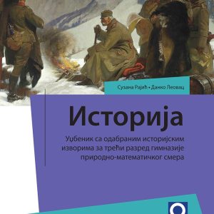 Freska  Istorija 3, udžbenik za treći razred gimnazije prirodno-matematičkog smera