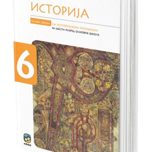 EDUKA -Radna sveska <strong>istorija</strong> 6 ZA ŠESTI RAZRED