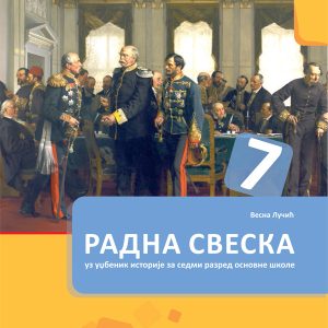 BIGZ  ISTORIJA 7, RADNA SVESKA ZA SEDMI RAZRED