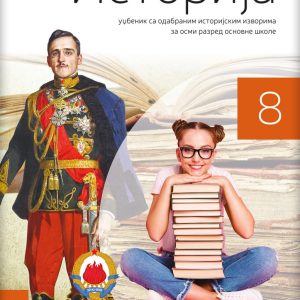 LOGOS Istorija 8, udžbenik za osmi razred