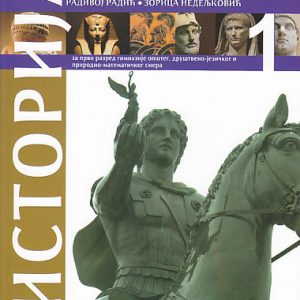 Freska Istorija 1, udžbenik za prvi razred gimnazije