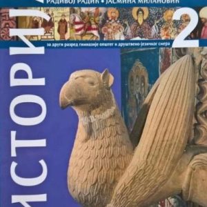 Freska Istorija 2, udžbenik za drugi razred gimnazije