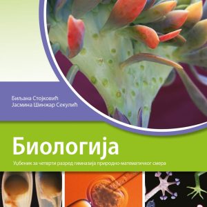 KLET BIOLOGIJA 4 ZA ČETVRTI RAZRED GIMNAZIJE