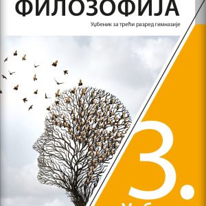 KLET FILOZOFIJA 3 UDZUBENIK ZA TREĆI RAZRED