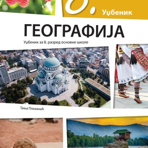 KLET Geografija 8, udžbenik za osmi razred