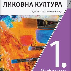 KLET LIKOVNA KULTURA 1 UDZBENIK ZA PRVI RAZRED