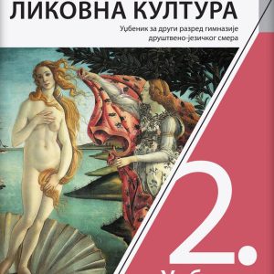 KLET LIKOVNA KULTURA 2 ZA DRUGI RAZRED DRUŠTVENO - JEZIČKOG SMERA