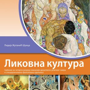 KLET LIKOVNA KULTURA 4 ZA ČETVRTI RAZRED DRUŠTVENO - JEZIČKOG SMERA