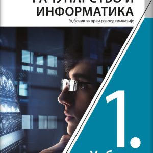 KLET RAČUNARSTVO I INFORMATIKA 1 ZA PRVI RAZRED