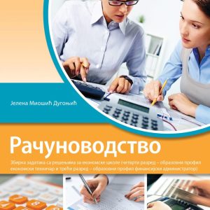 KLET RAČUNOVODSTVO 4 ZBIRKA ZA ČETVRTI RAZRED