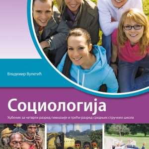 KLET SOCIOLOGIJA 3 , 4 UDZBENIK ZA TREĆI I ČETVRTI RAZRED