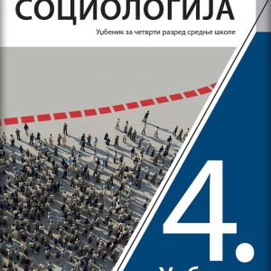 KLET SOCIOLOGIJA 4 UDZBENIK ZA ČETVRTI RAZRED