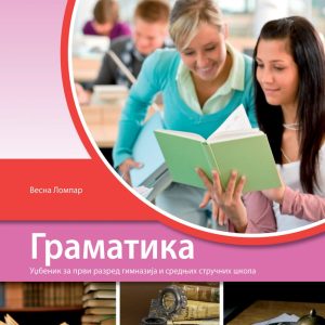 KLET SRPSKI JEZIK 1 GRAMATIKA ZA PRVI RAZRED