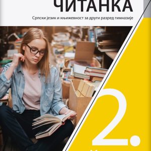 KLET SRPSKI JEZIK 2 ČITANKA ZA DRUGI RAZRED