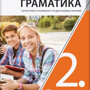 KLET SRPSKI JEZIK 2 GRAMATIKA ZA DRUGI RAZRED