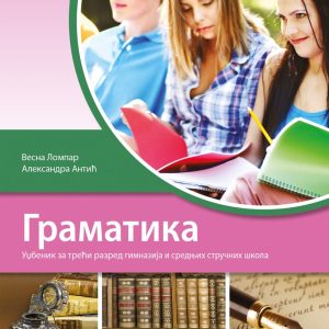 KLET SRPSKI JEZIK 3 GRAMATIKA ZA TREĆI RAZRED