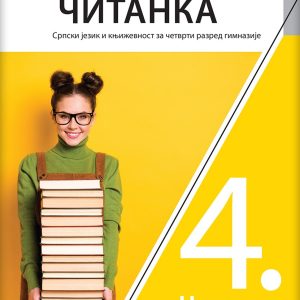 KLET SRPSKI JEZIK 4 ČITANKA ZA ČETVRTI RAZRED