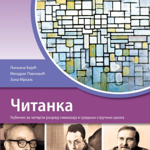 KLET SRPSKI JEZIK 4 ČITANKA ZA ČETVRTI RAZRED