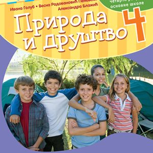 KREATIVNI CENTAR  PRIRODA I DRUŠTVO 4 UDZBENIK  ZA ČETVRTI RAZRED